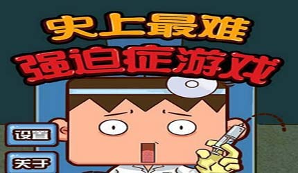 強迫癥怎么治療效果好